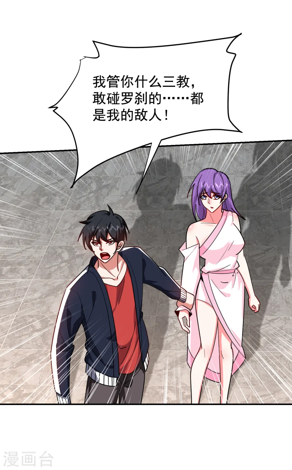 第201话 这次绝不再分开！ 第7页