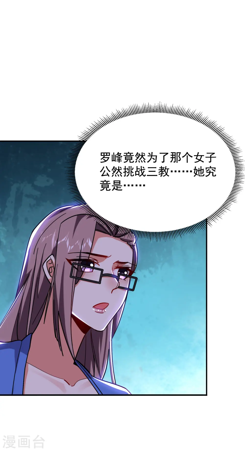 第201话 这次绝不再分开！ 第10页
