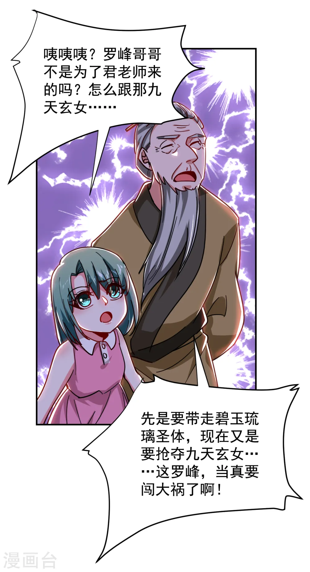 第201话 这次绝不再分开！ 第12页