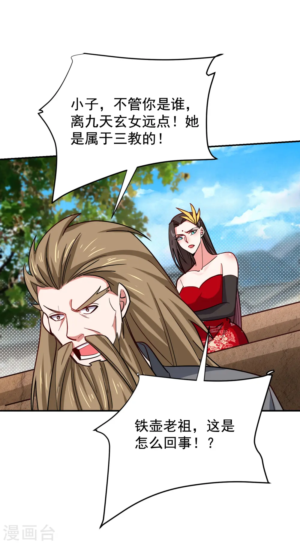 第201话 这次绝不再分开！ 第14页