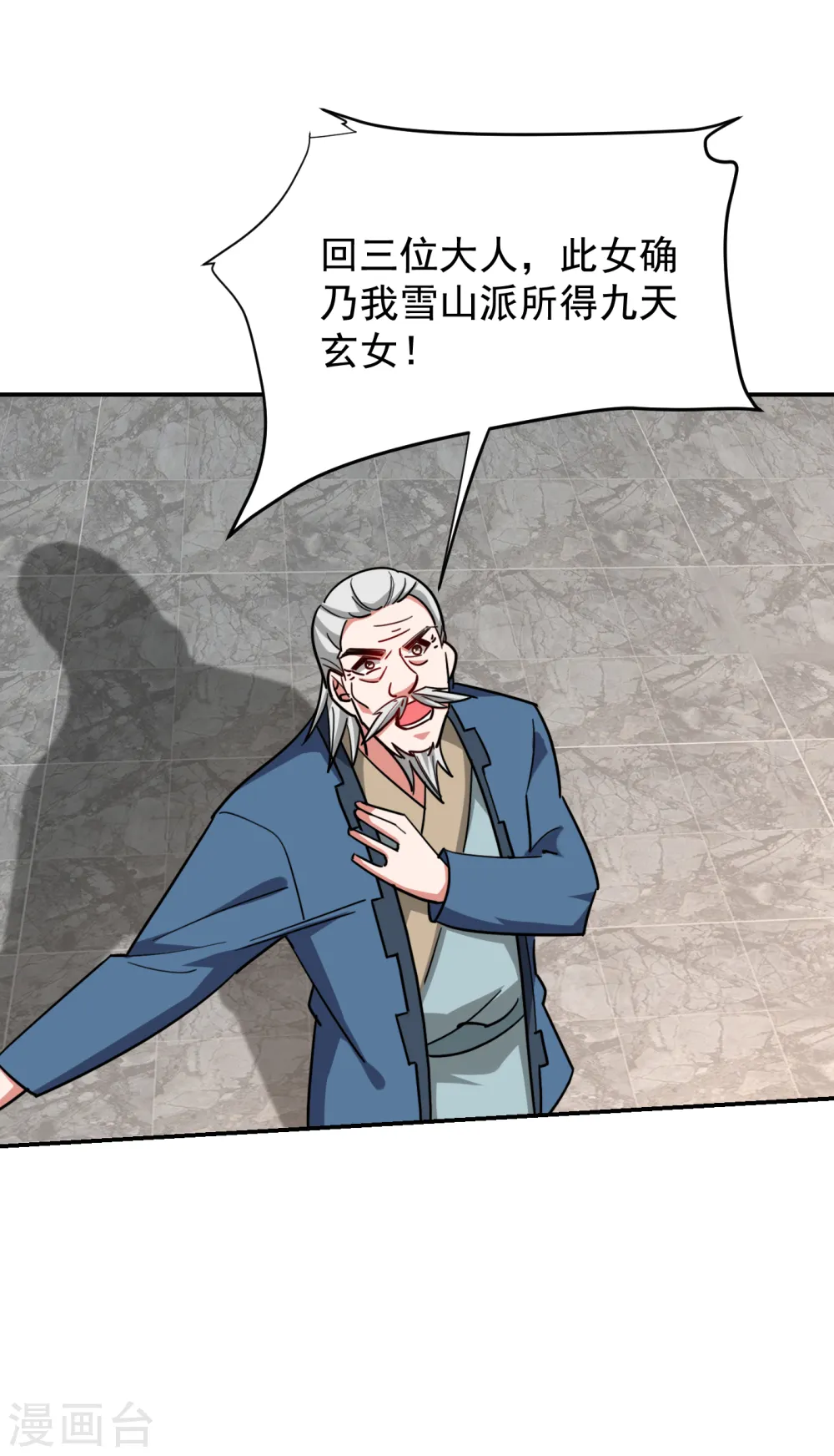 第201话 这次绝不再分开！ 第16页