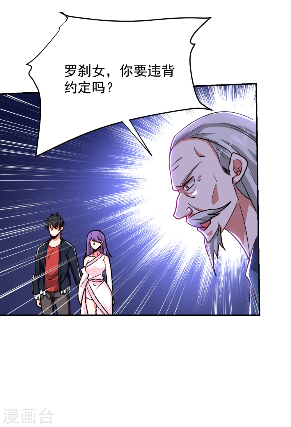 第201话 这次绝不再分开！ 第17页