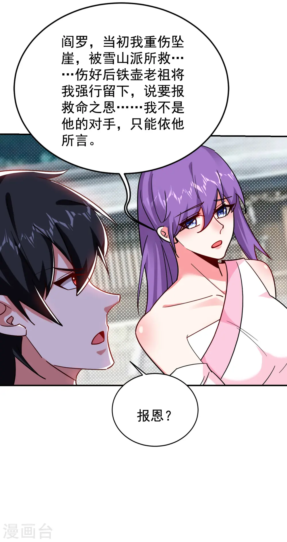 第201话 这次绝不再分开！ 第19页