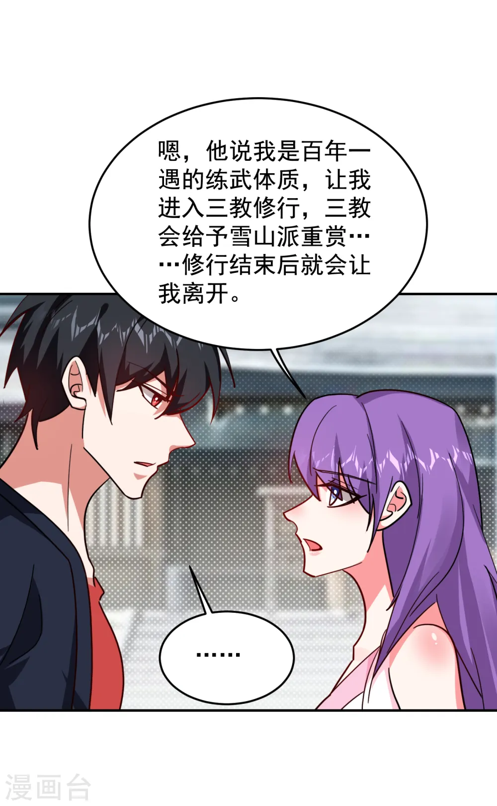 第201话 这次绝不再分开！ 第20页