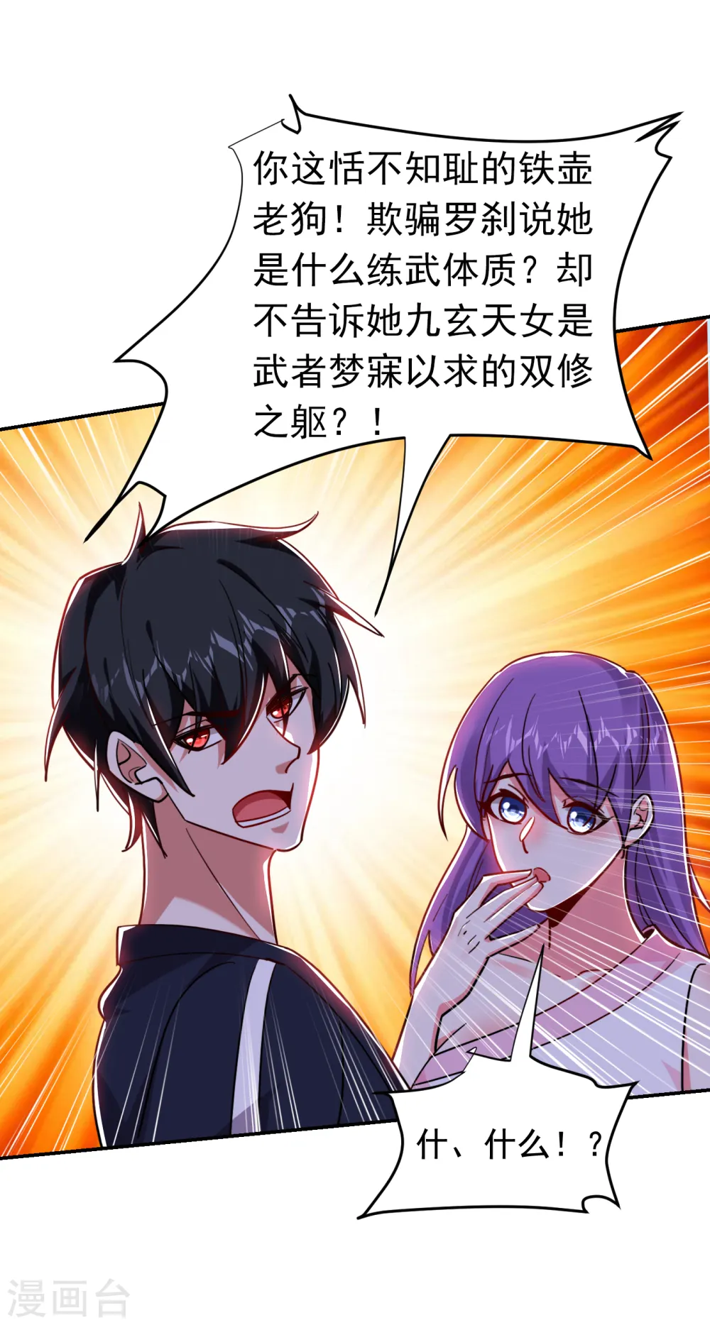 第201话 这次绝不再分开！ 第22页