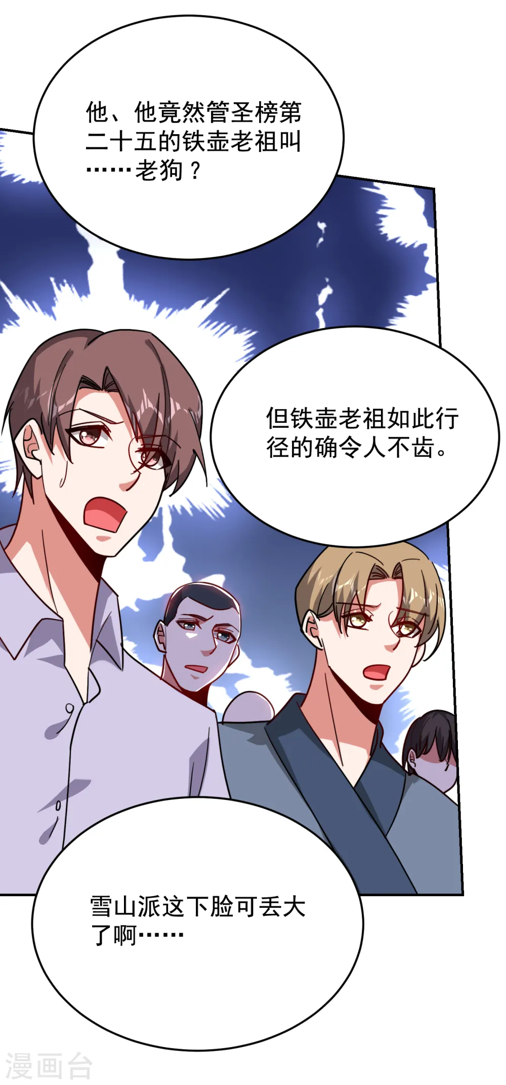 第201话 这次绝不再分开！ 第23页