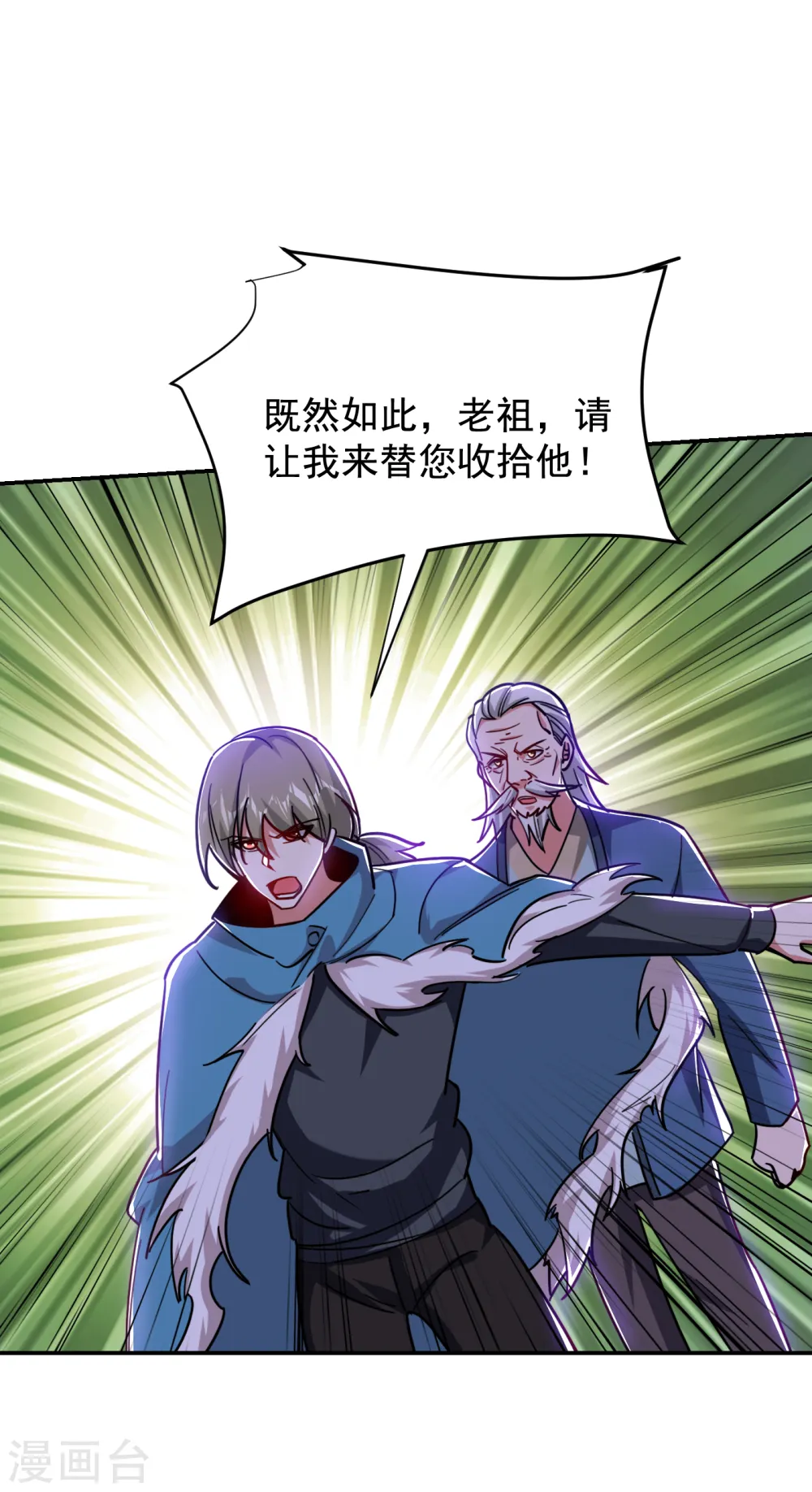 第201话 这次绝不再分开！ 第27页