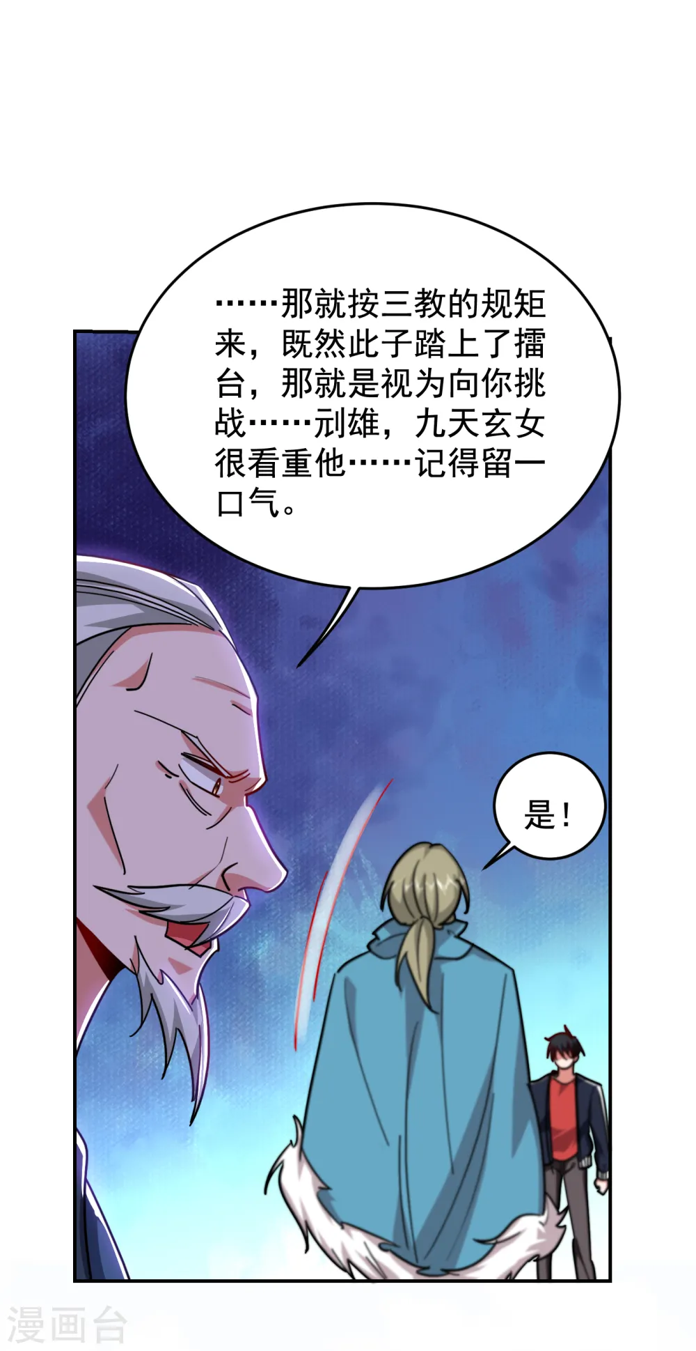 第201话 这次绝不再分开！ 第28页