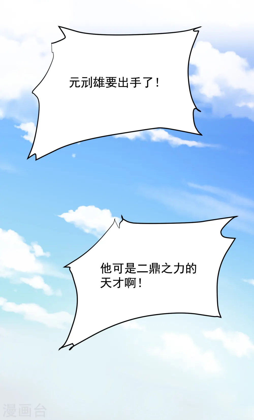 第201话 这次绝不再分开！ 第29页