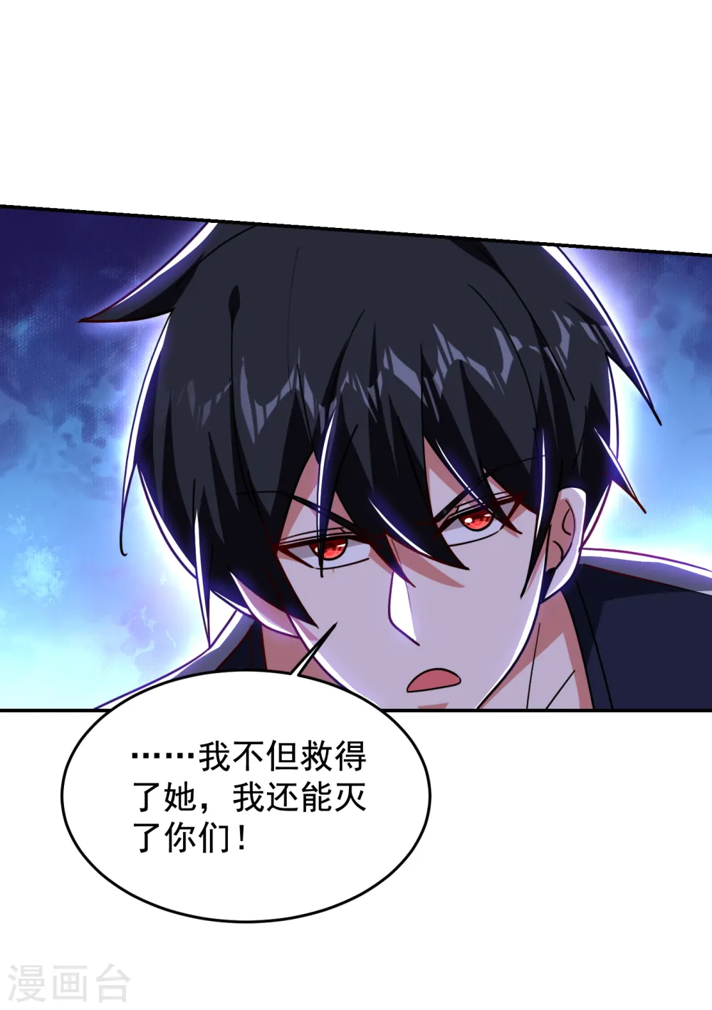 第201话 这次绝不再分开！ 第34页