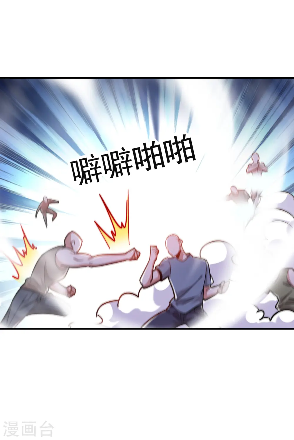 第200话 什么？九天玄女？ 第1页