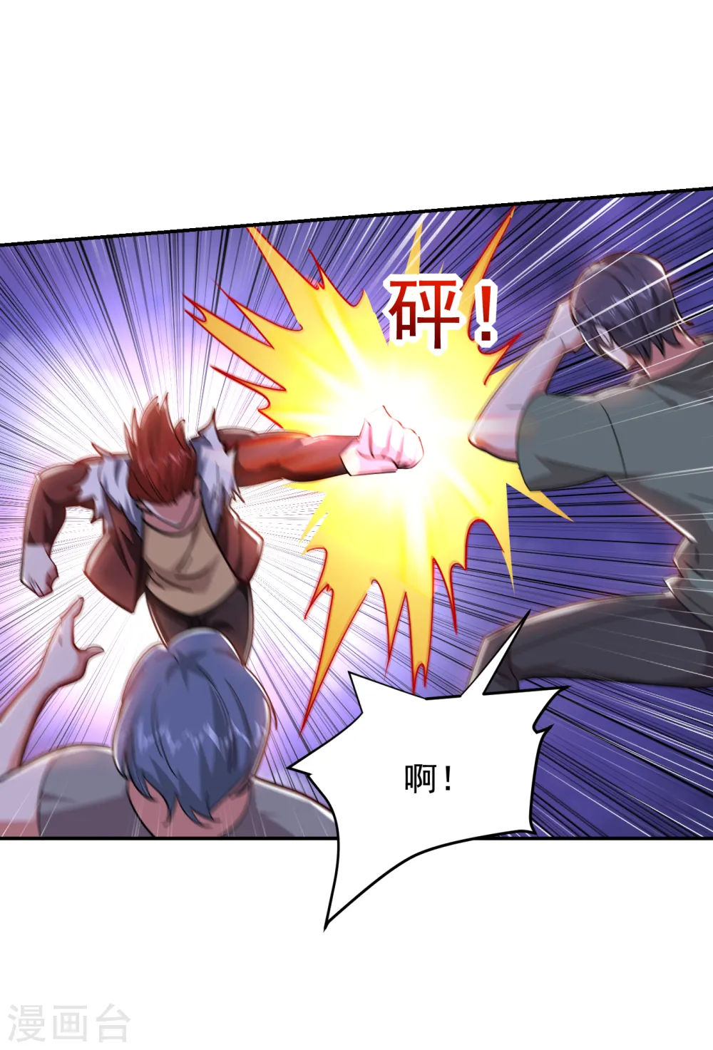 第200话 什么？九天玄女？ 第2页