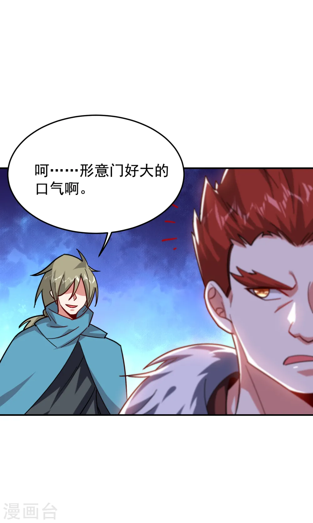 第200话 什么？九天玄女？ 第4页