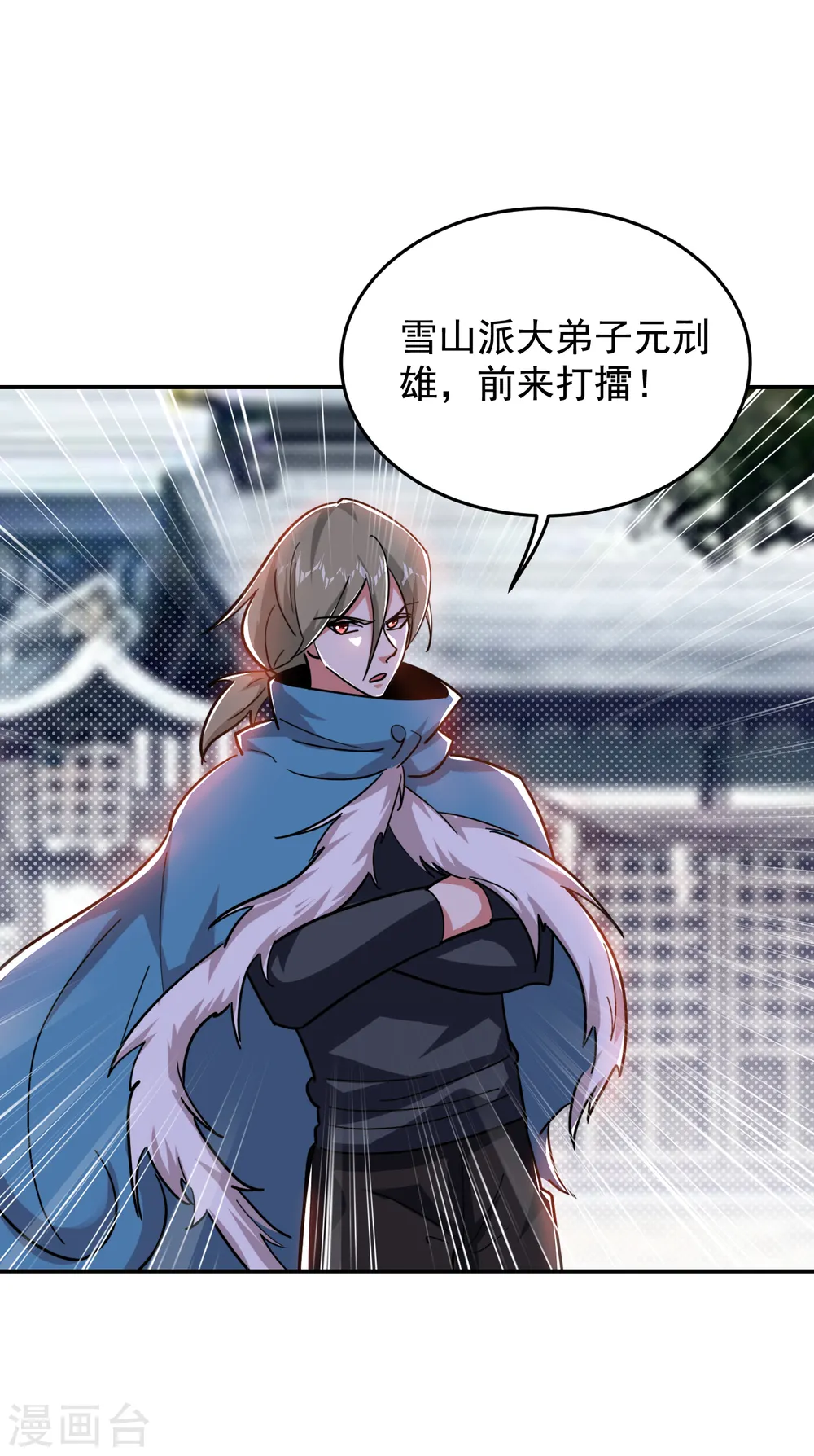 第200话 什么？九天玄女？ 第5页