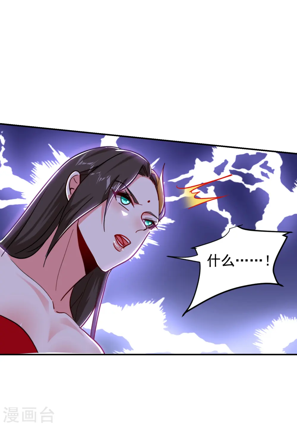 第200话 什么？九天玄女？ 第11页