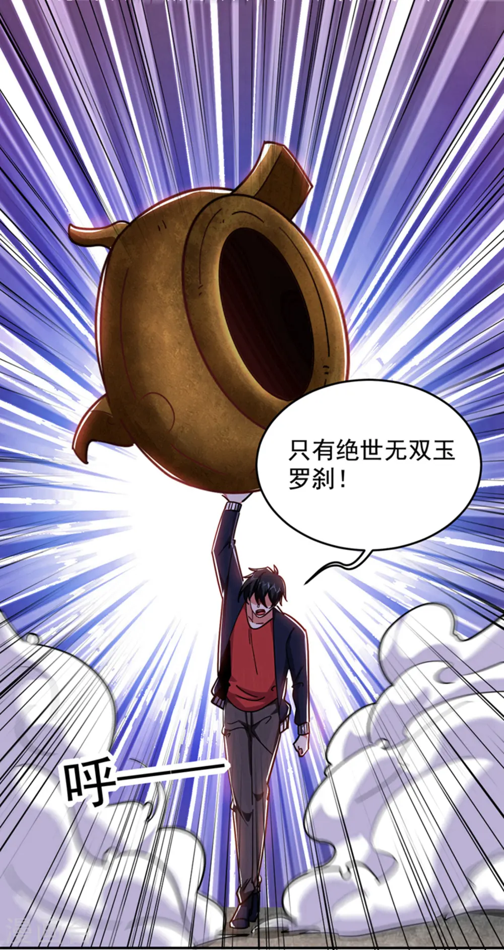 第200话 什么？九天玄女？ 第27页