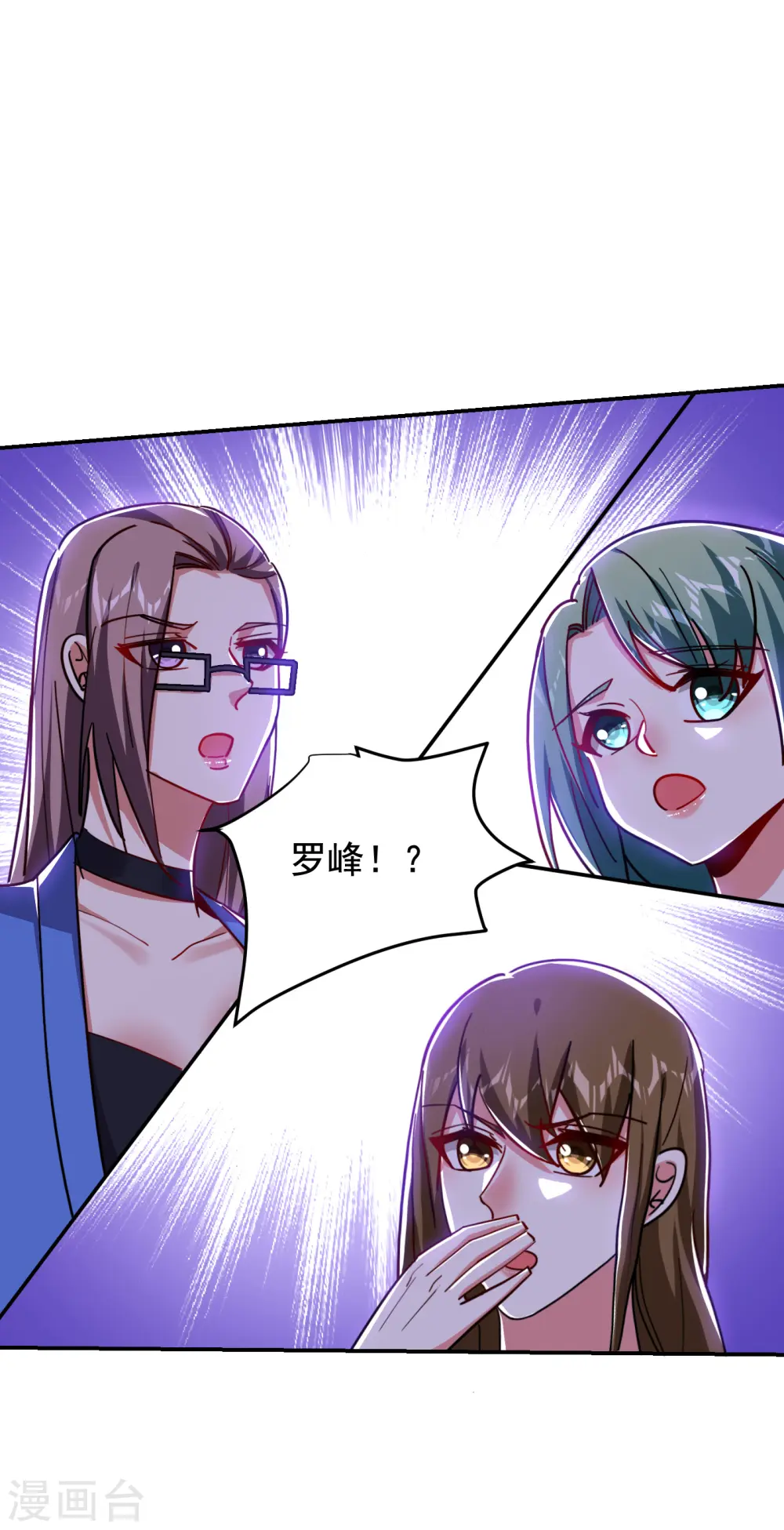 第200话 什么？九天玄女？ 第29页