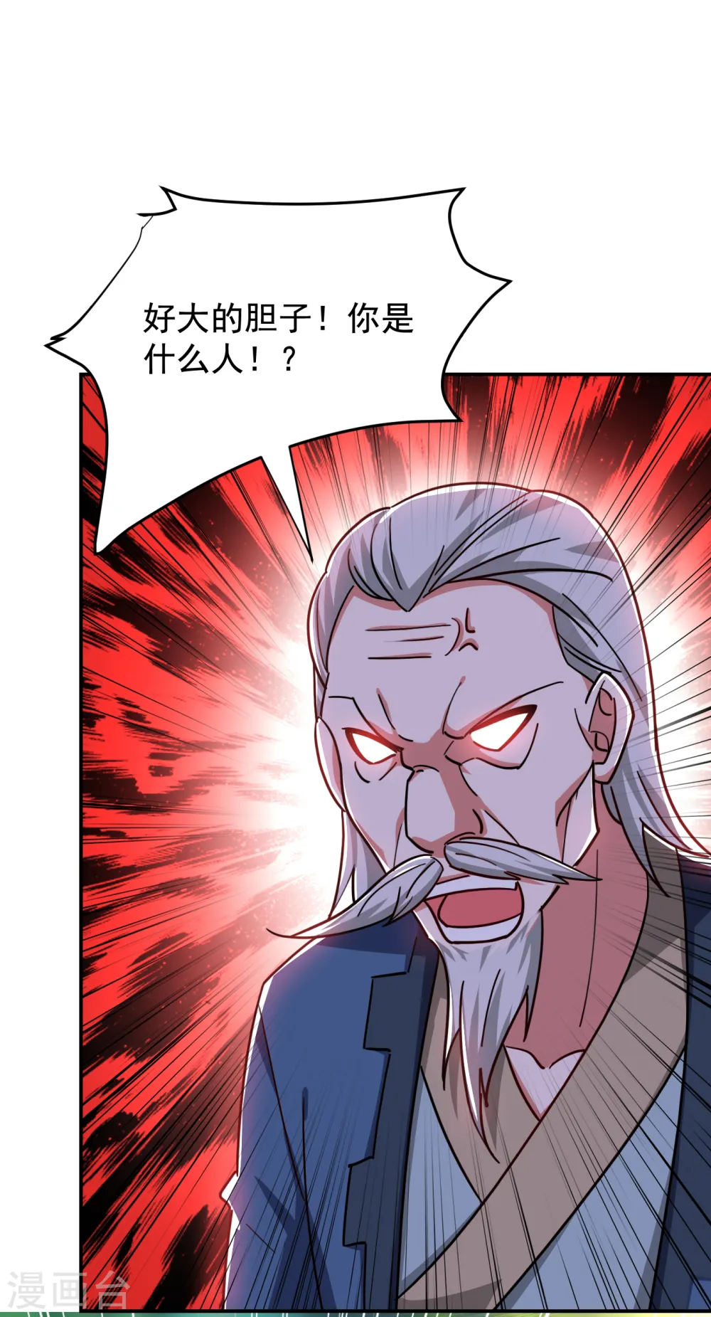 第200话 什么？九天玄女？ 第30页