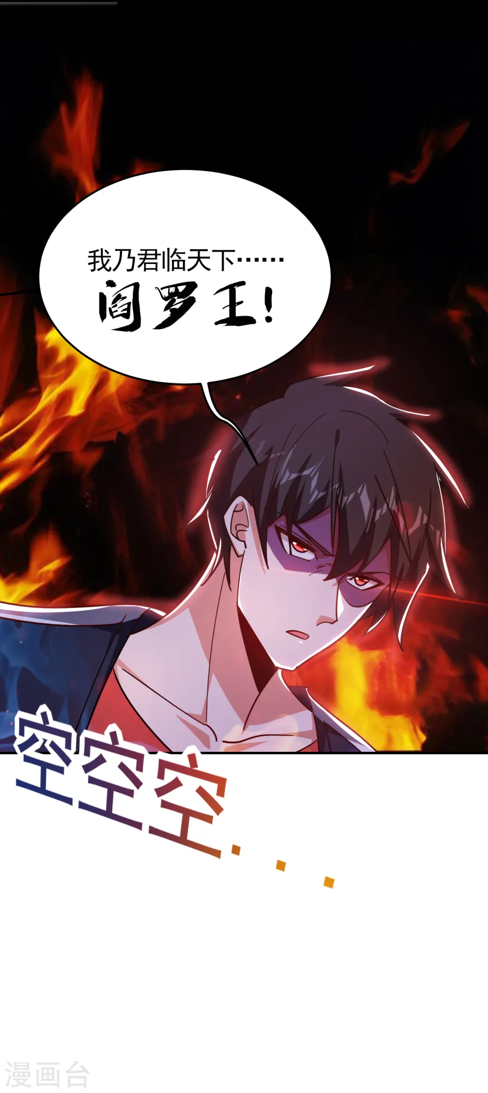 第200话 什么？九天玄女？ 第32页