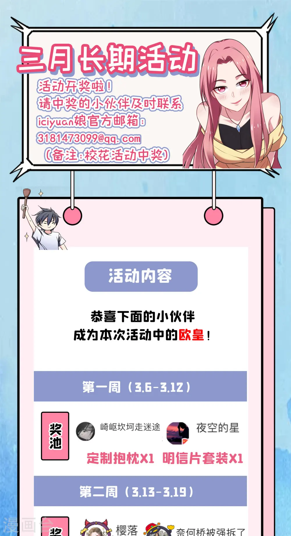 第200话 什么？九天玄女？ 第33页