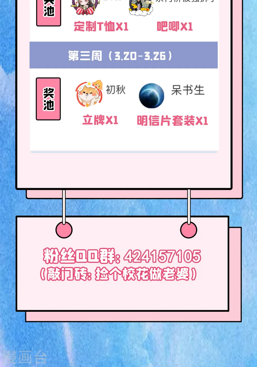 第200话 什么？九天玄女？ 第34页