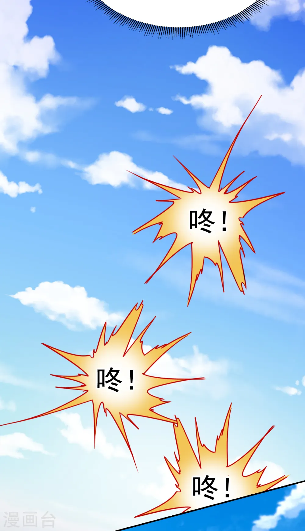 第199话 你竟然还活着？！ 第2页