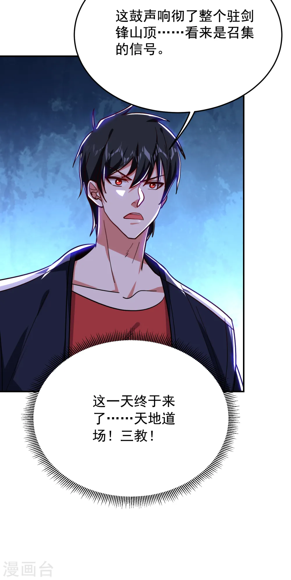 第199话 你竟然还活着？！ 第4页