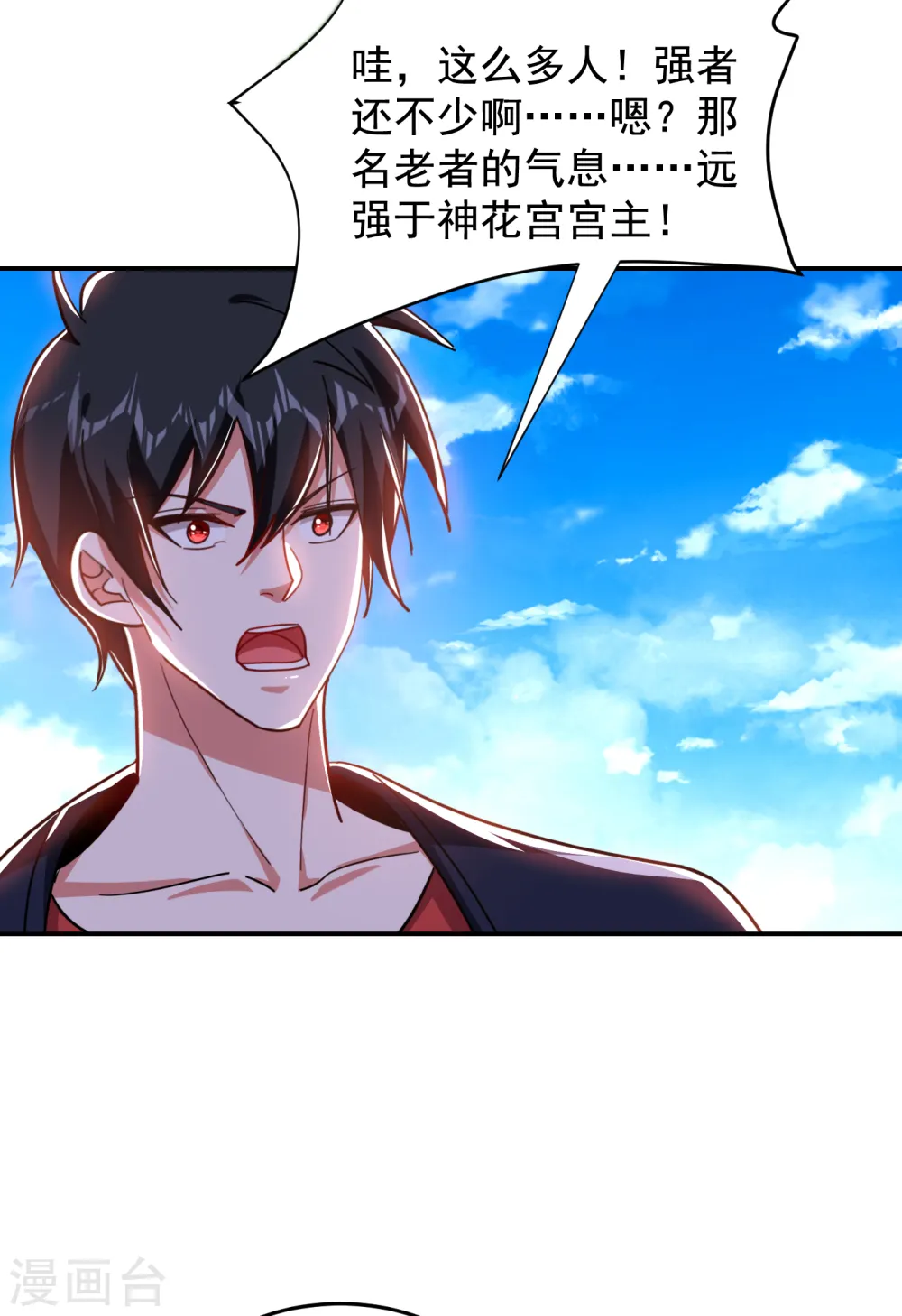 第199话 你竟然还活着？！ 第8页
