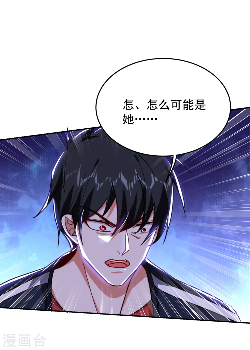第199话 你竟然还活着？！ 第12页
