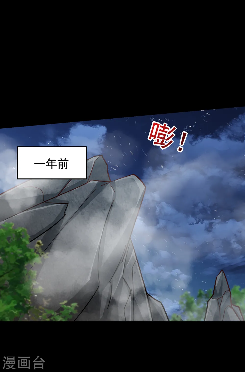 第199话 你竟然还活着？！ 第15页