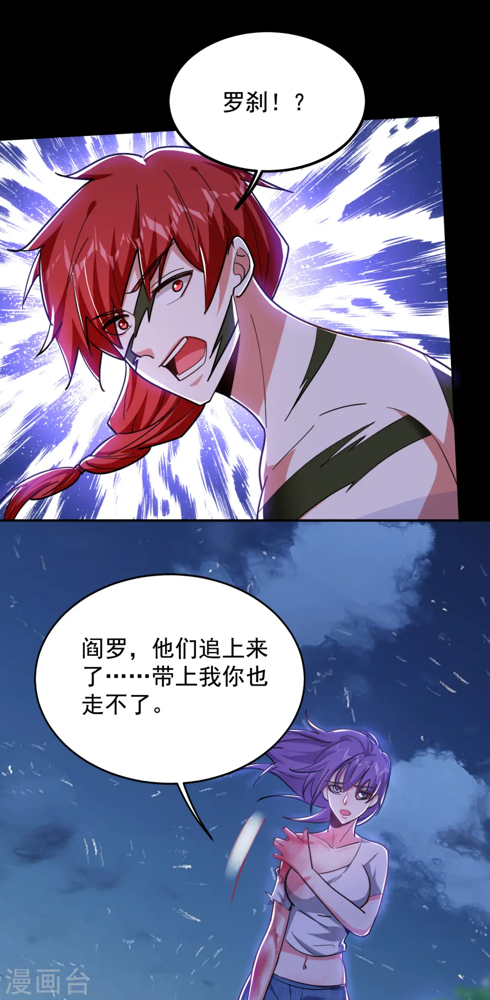第199话 你竟然还活着？！ 第16页