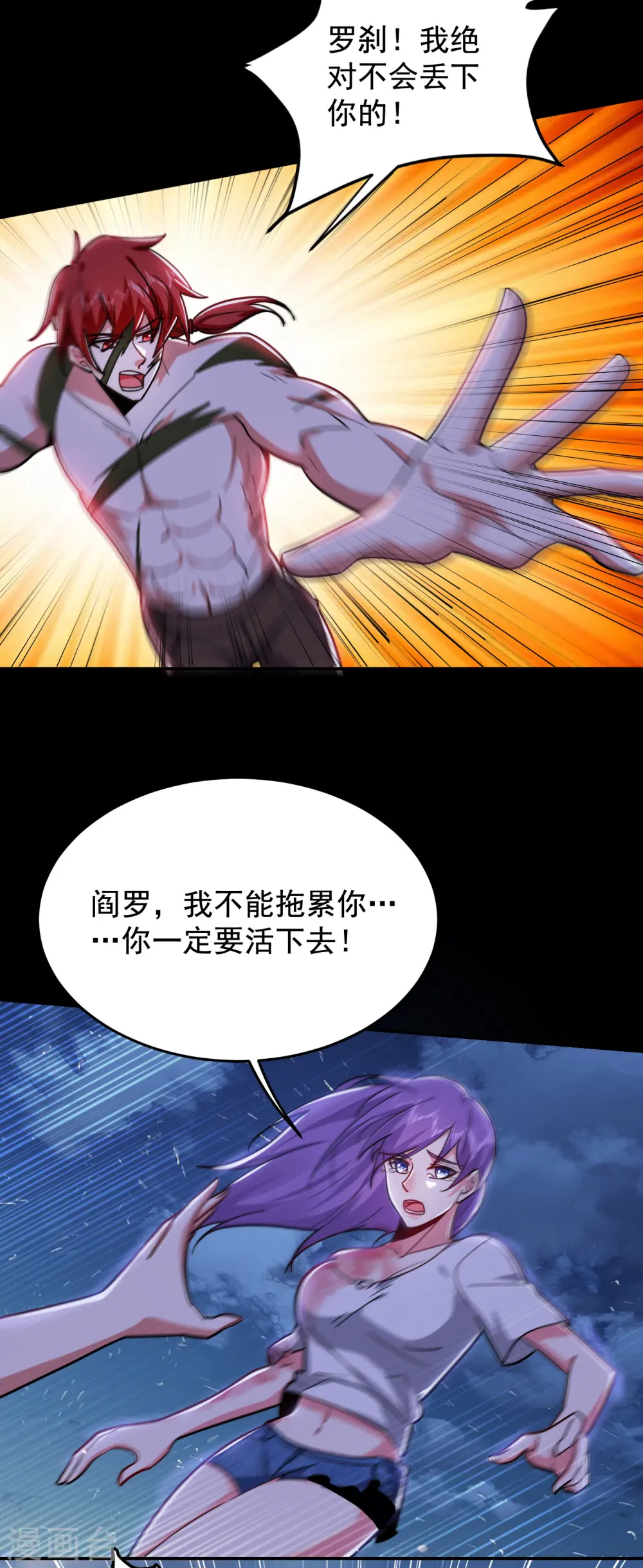 第199话 你竟然还活着？！ 第18页