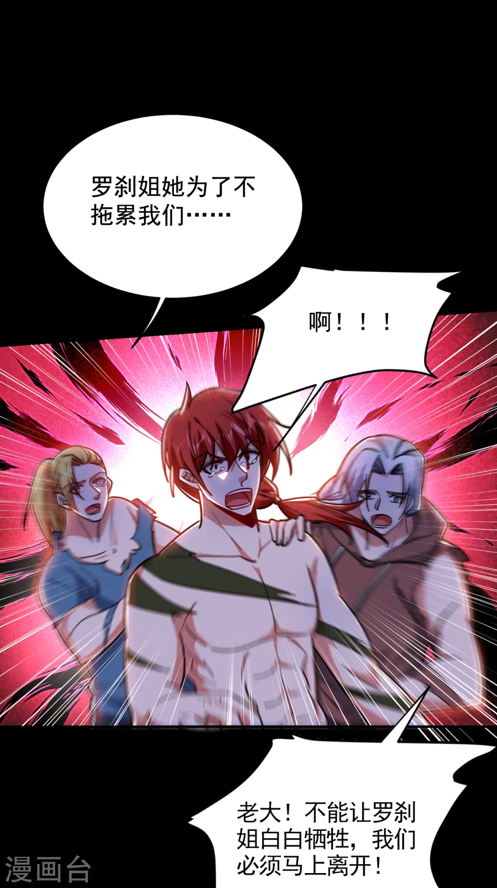 第199话 你竟然还活着？！ 第22页