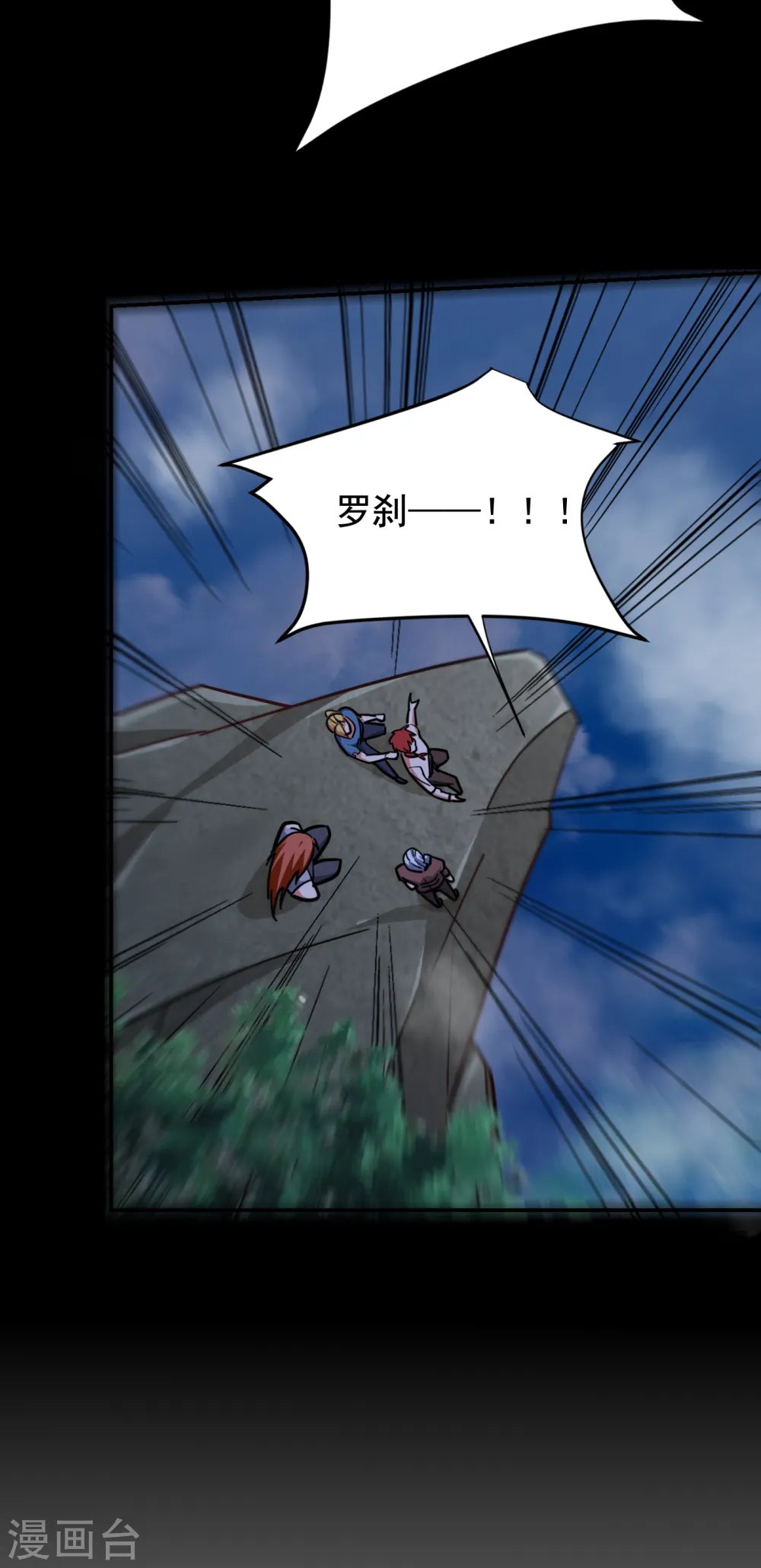 第199话 你竟然还活着？！ 第23页