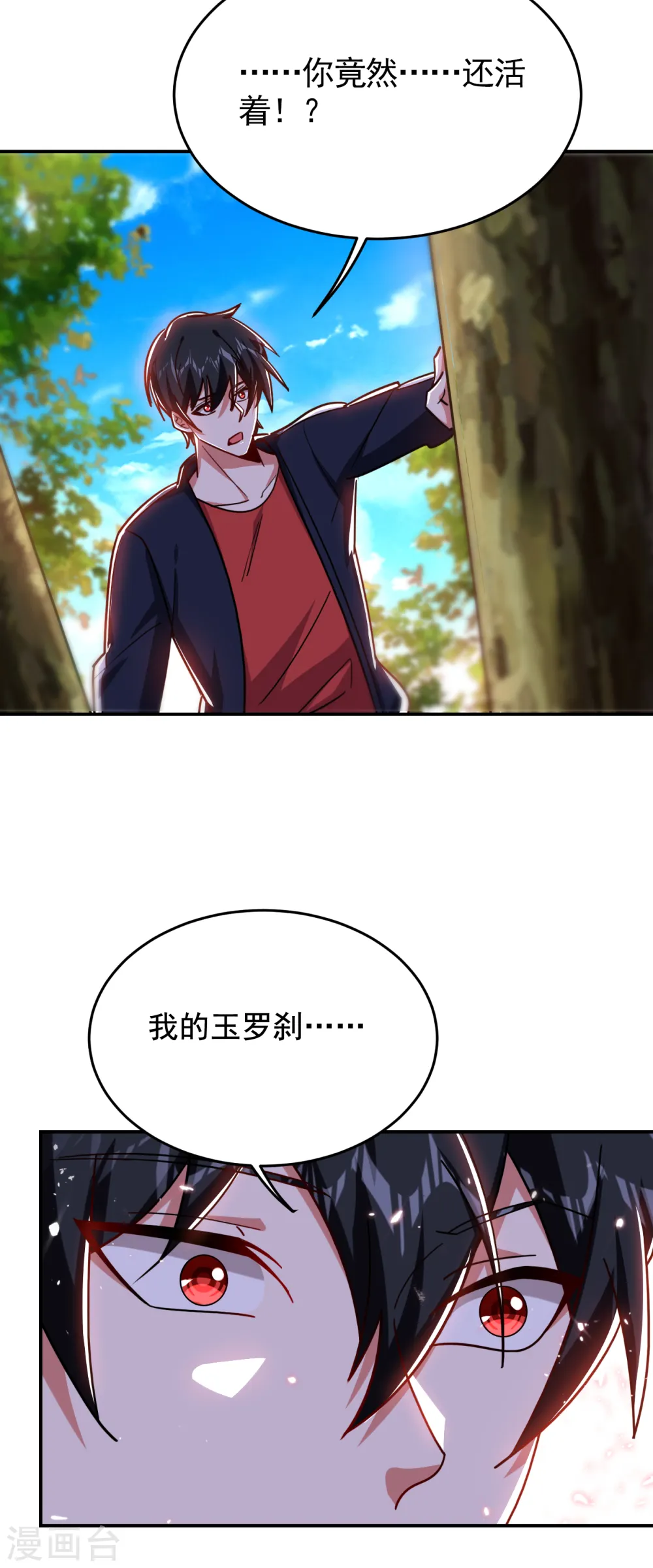 第199话 你竟然还活着？！ 第25页