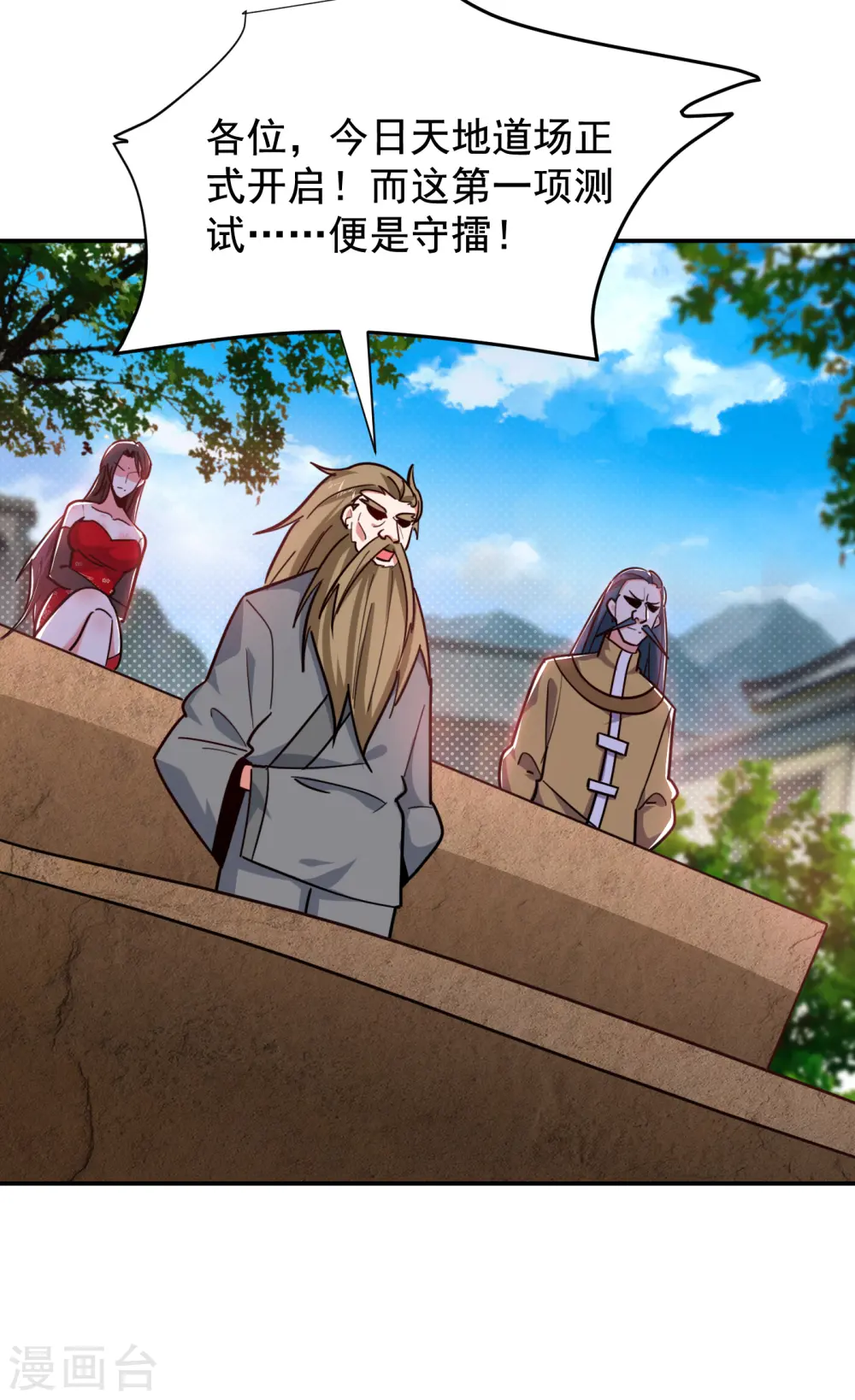 第199话 你竟然还活着？！ 第28页