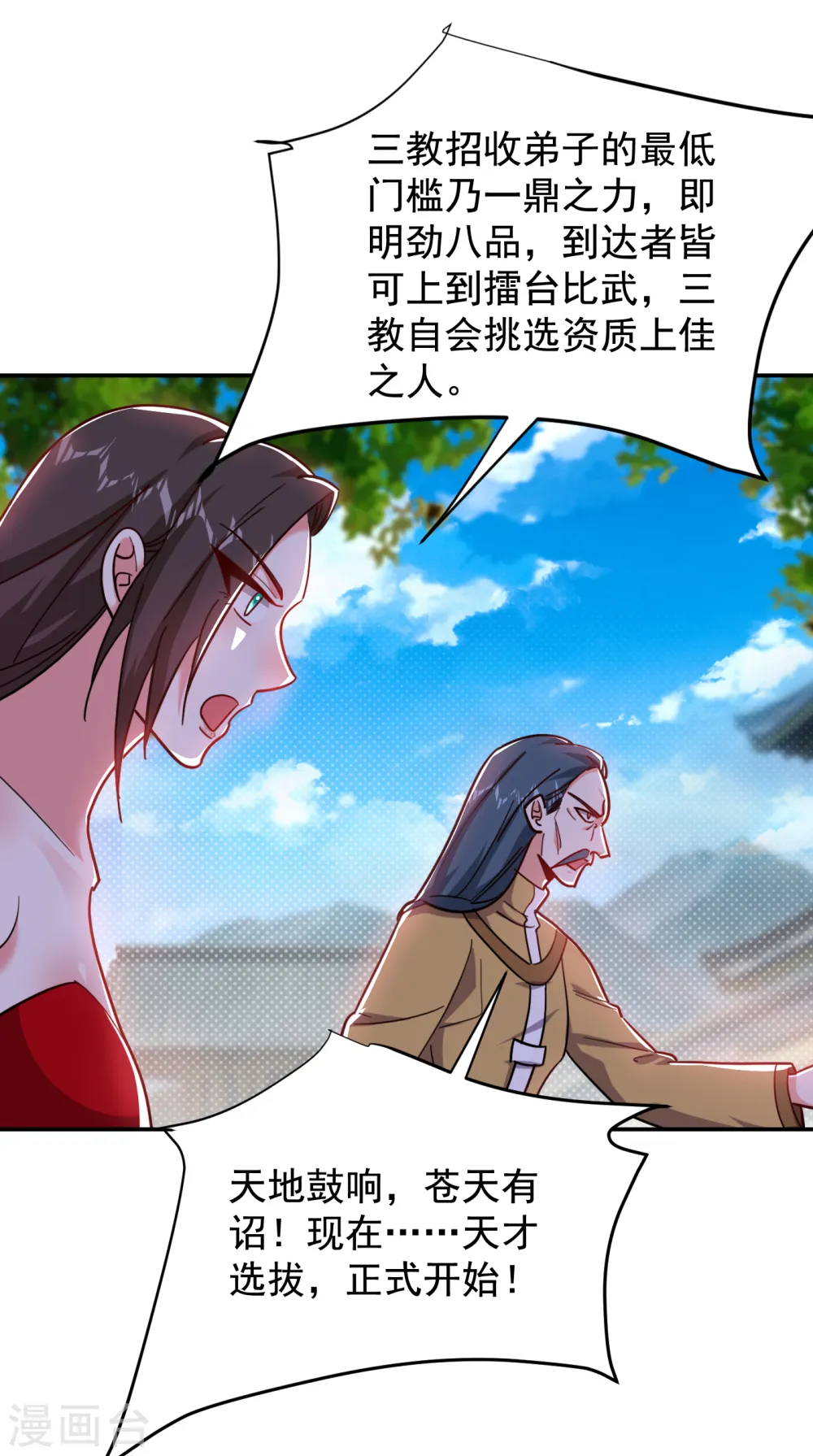 第199话 你竟然还活着？！ 第29页