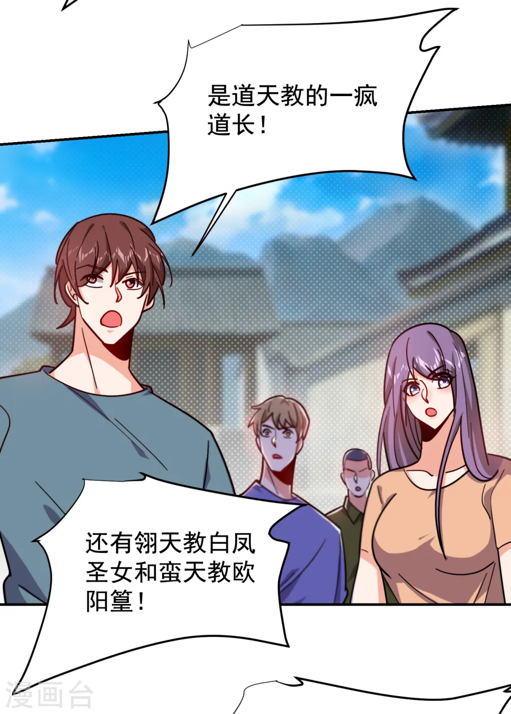 第199话 你竟然还活着？！ 第30页