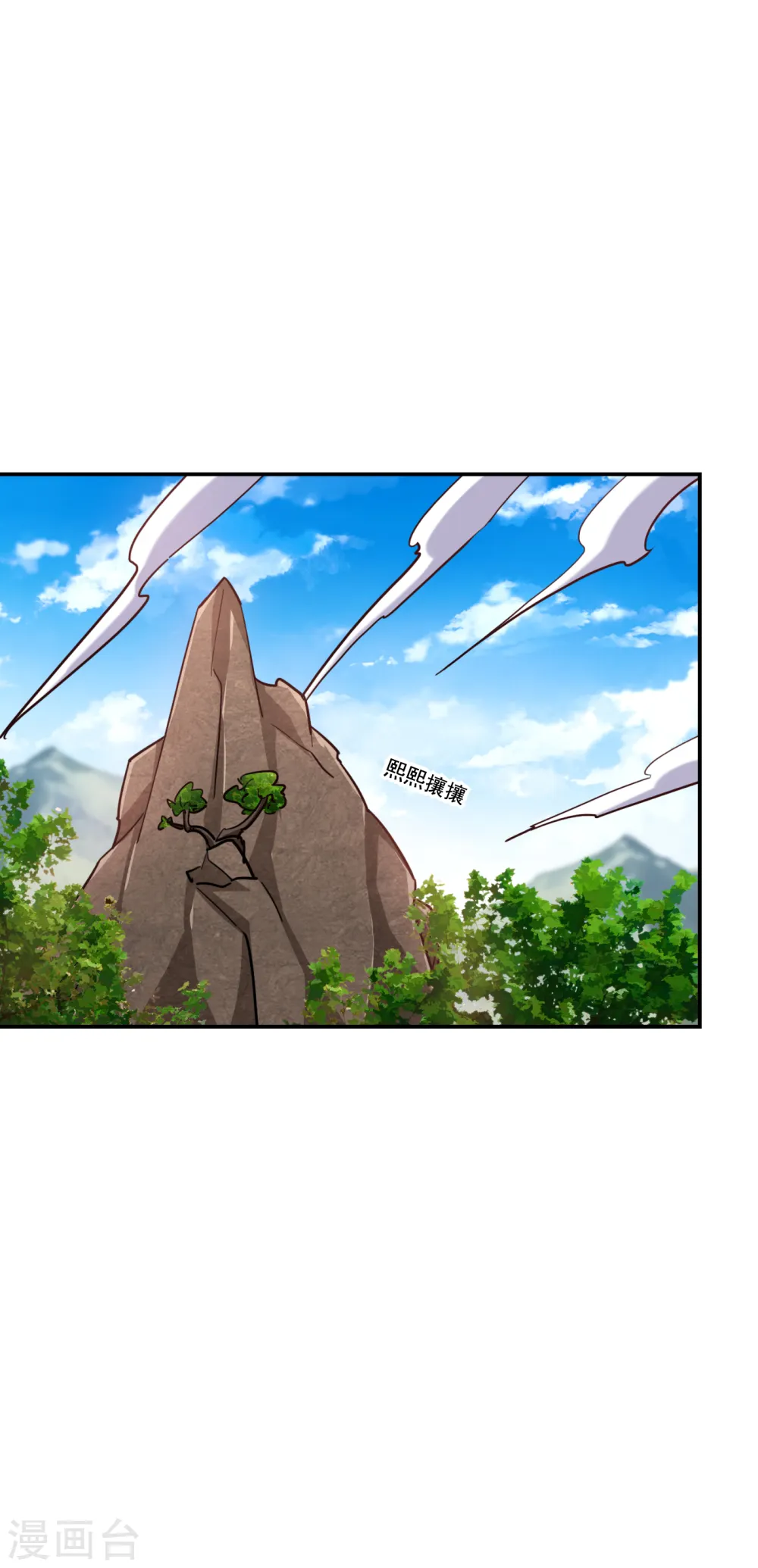 第198话 这竟是天阶绝学！ 第10页
