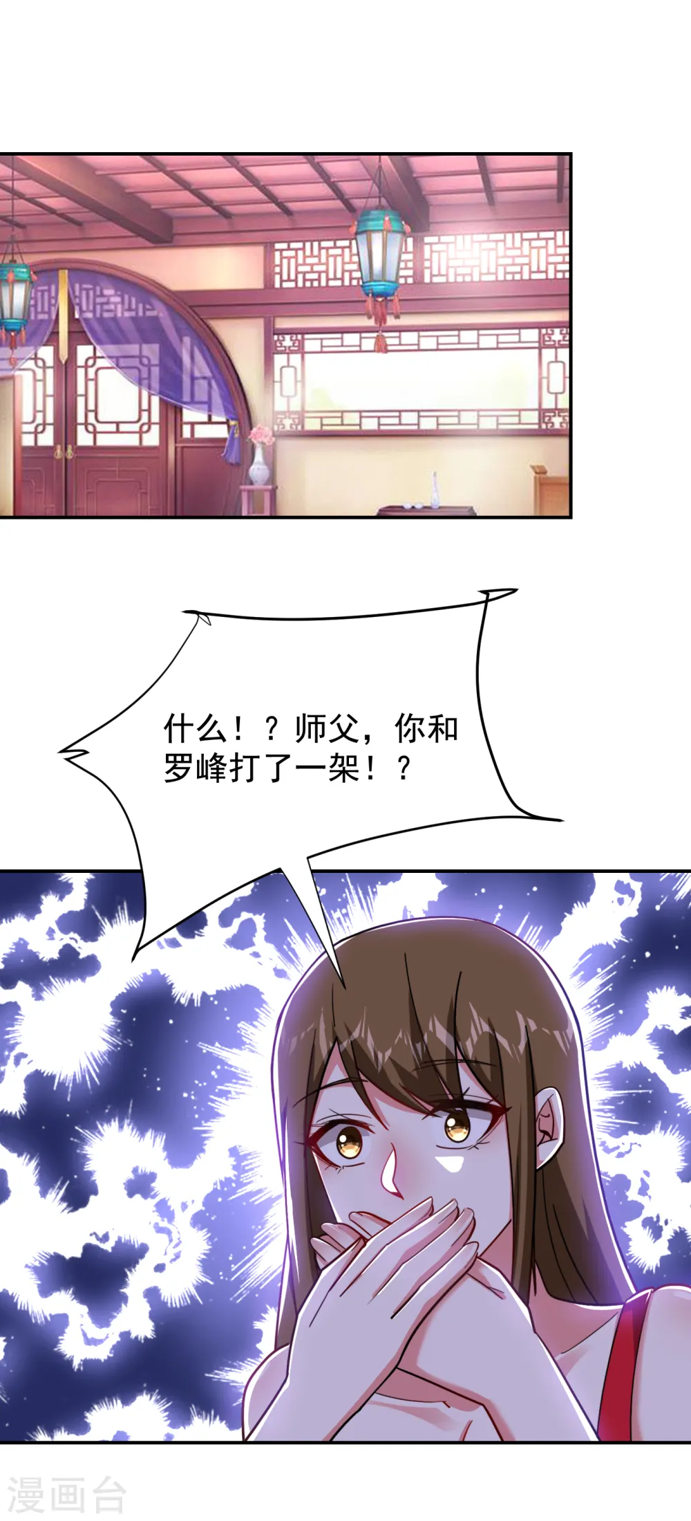 第198话 这竟是天阶绝学！ 第17页