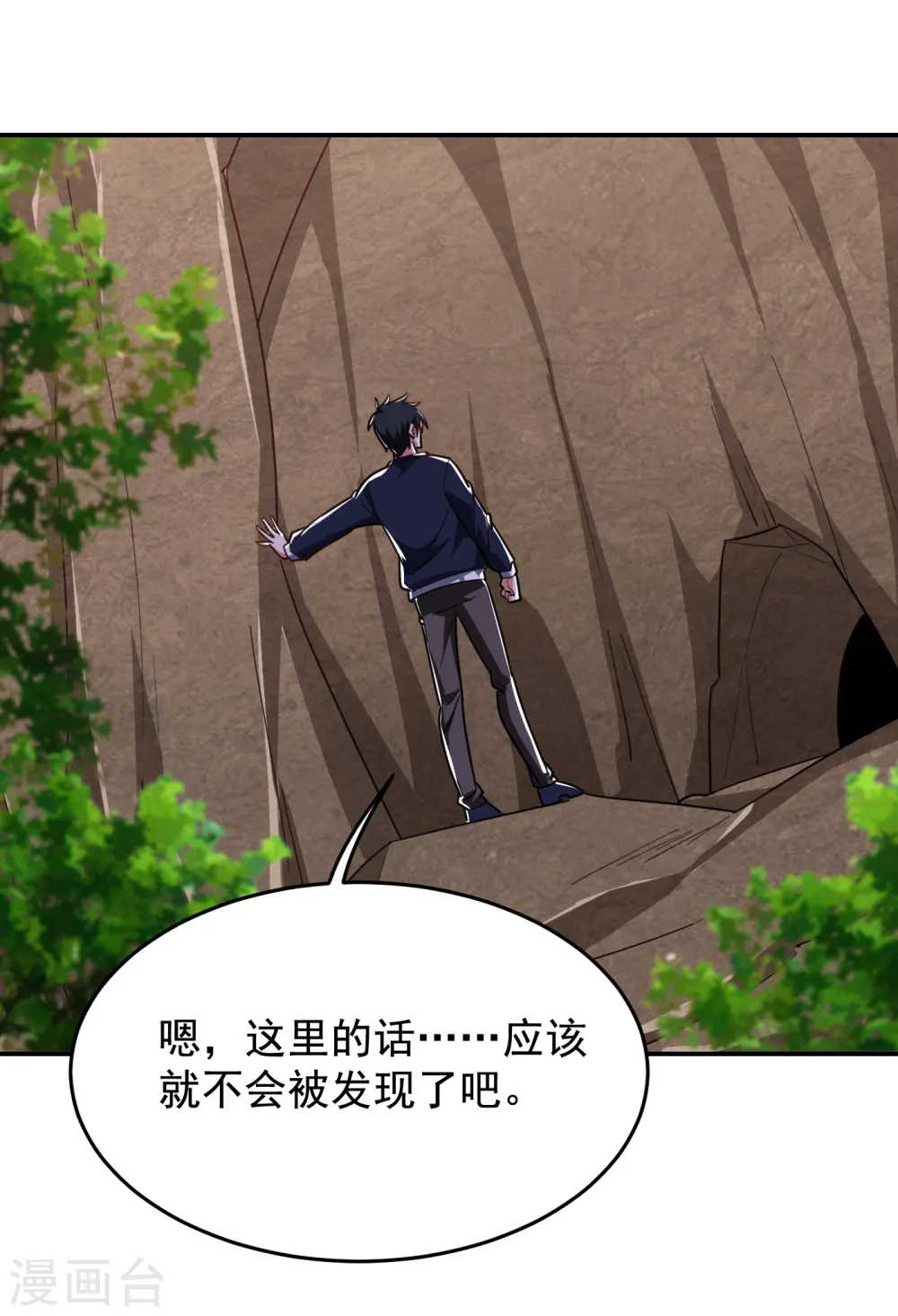 第198话 这竟是天阶绝学！ 第24页