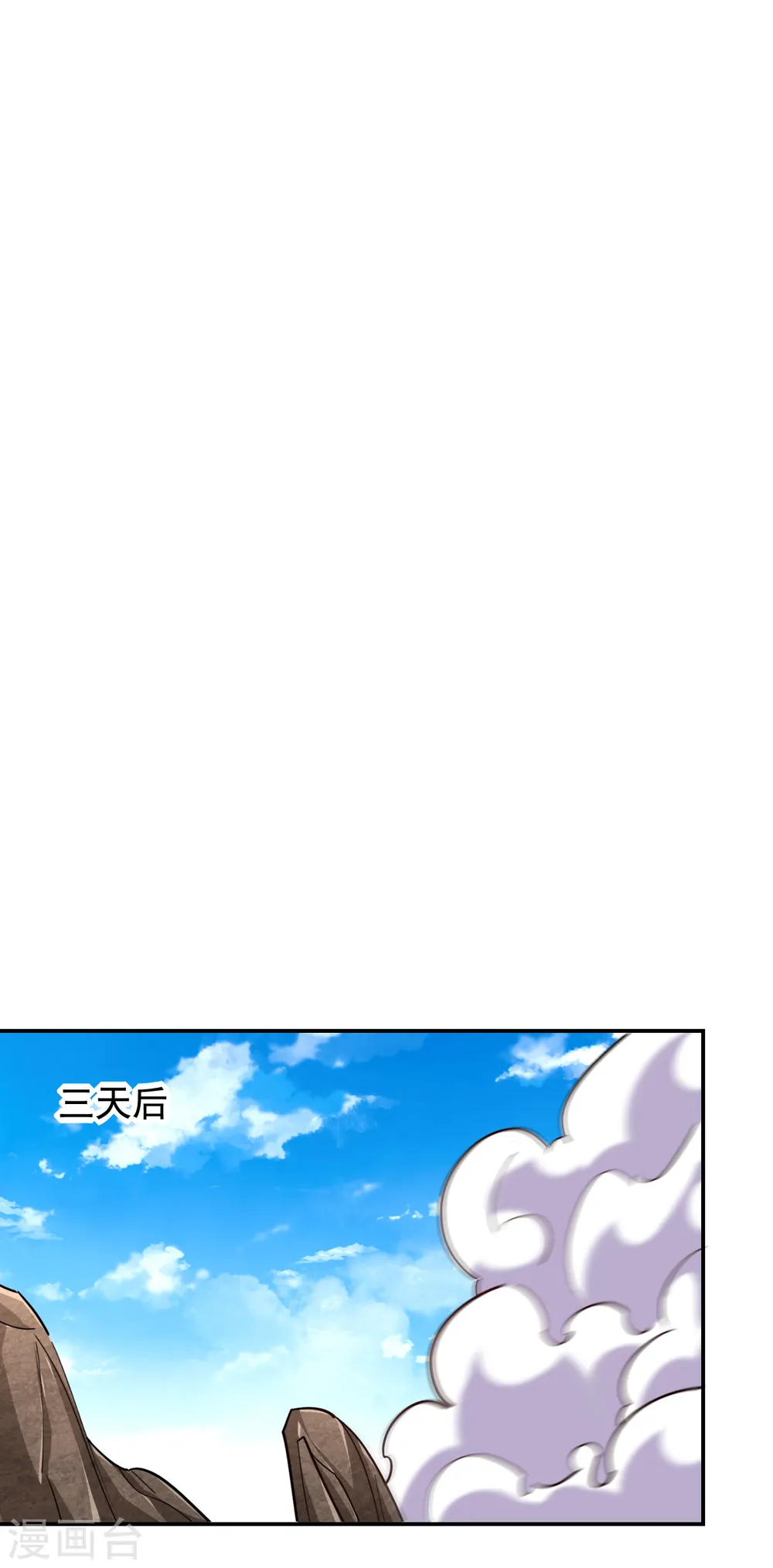 第198话 这竟是天阶绝学！ 第28页