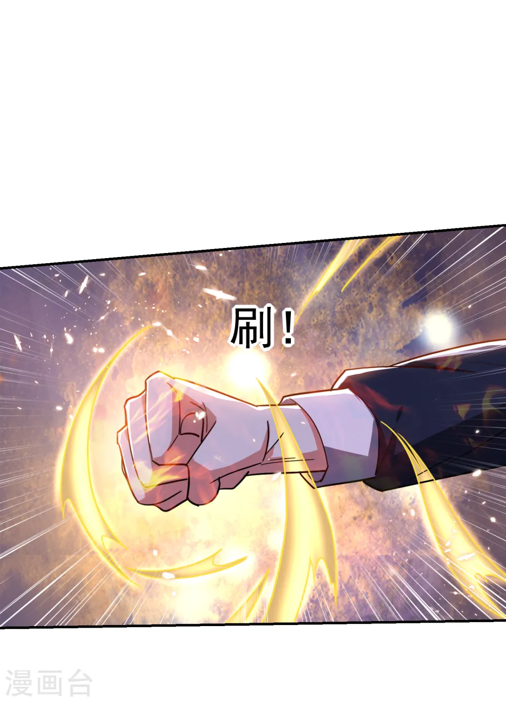 第198话 这竟是天阶绝学！ 第33页