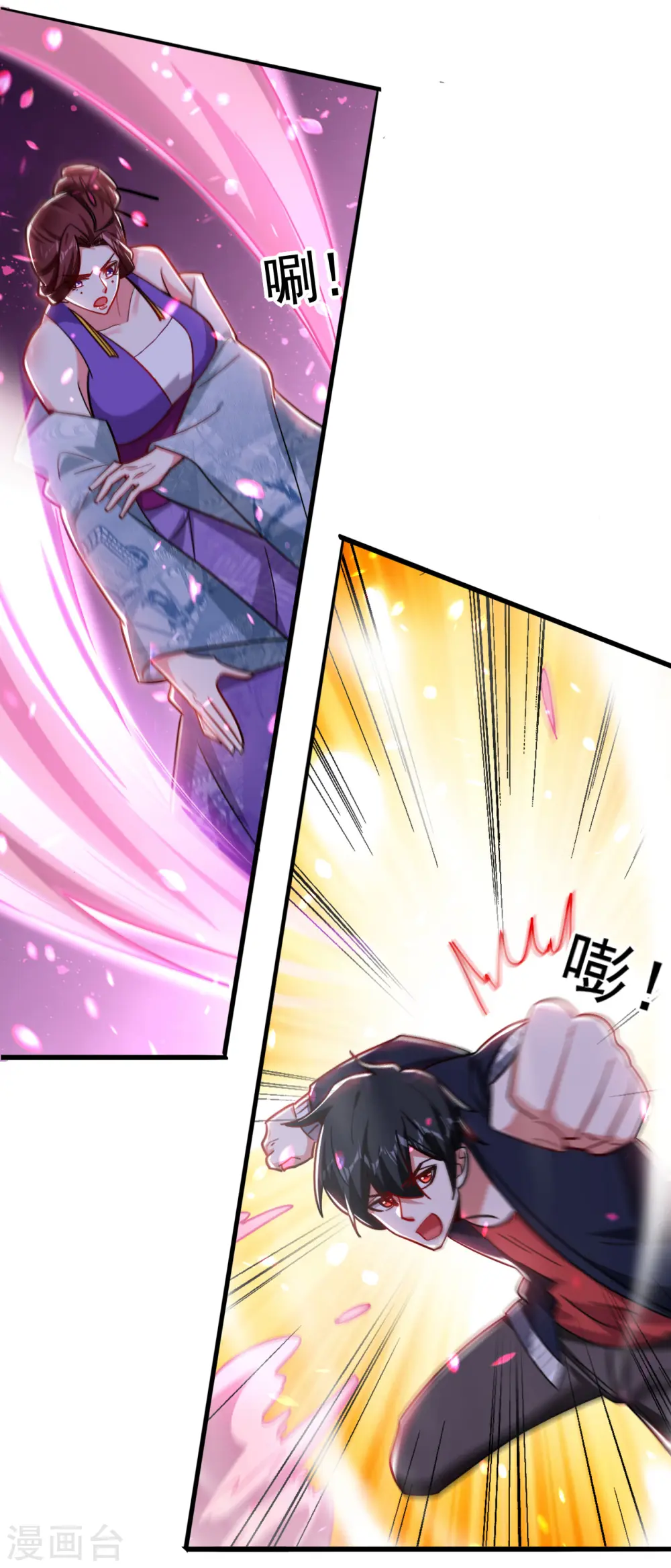 第197话 再动就把你扔下去 第2页