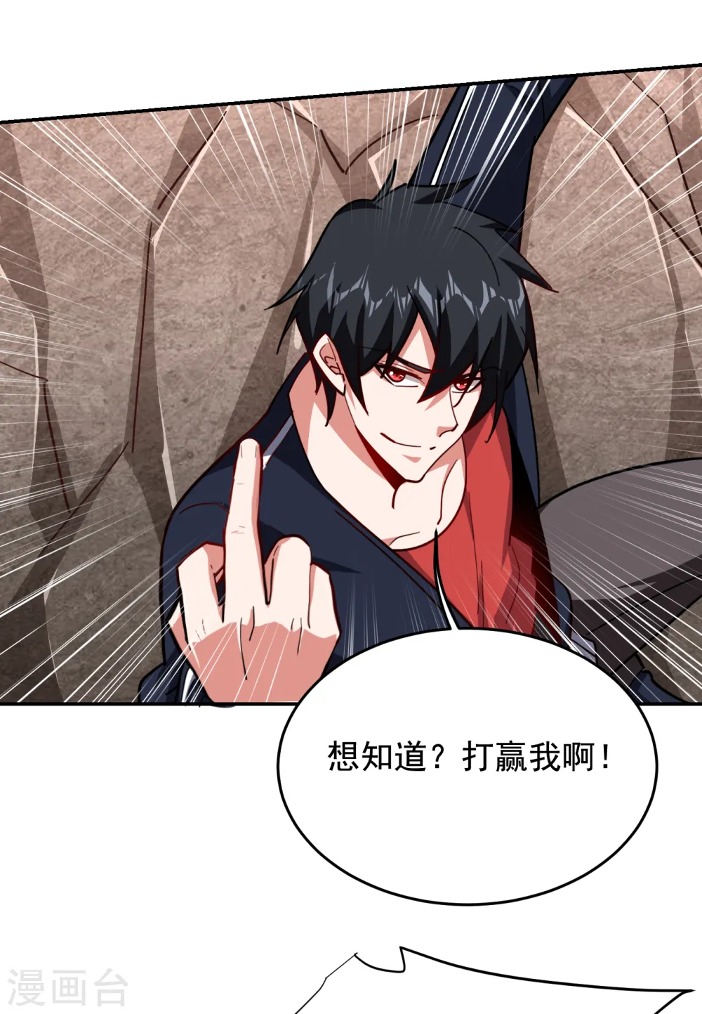 第197话 再动就把你扔下去 第6页