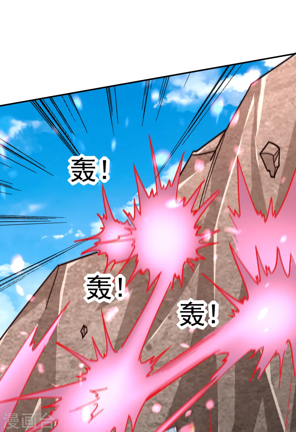 第197话 再动就把你扔下去 第9页