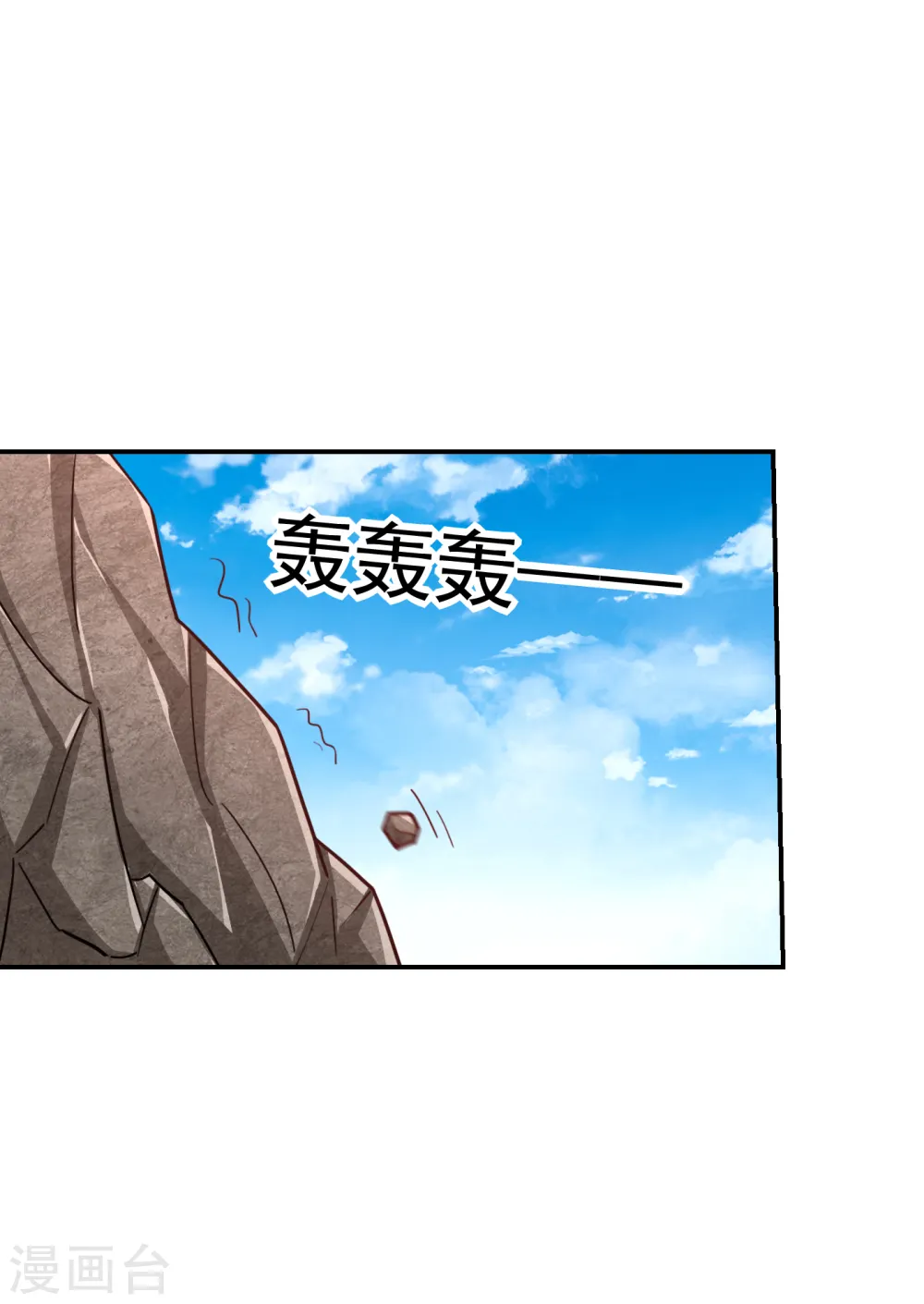 第197话 再动就把你扔下去 第11页