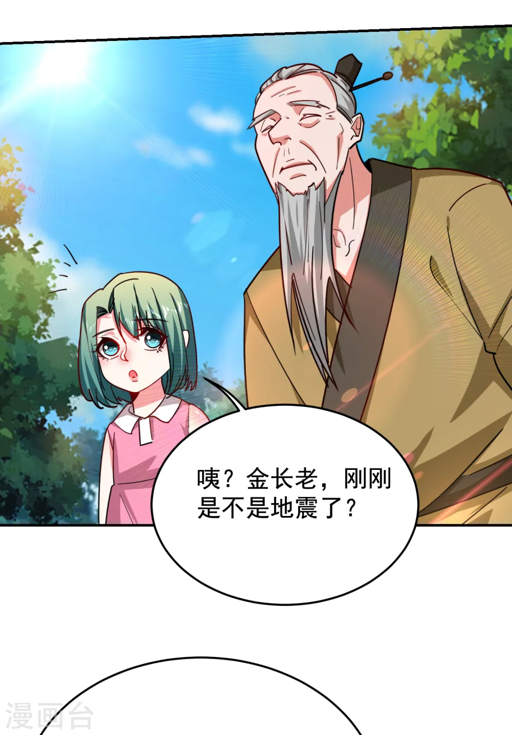 第197话 再动就把你扔下去 第12页