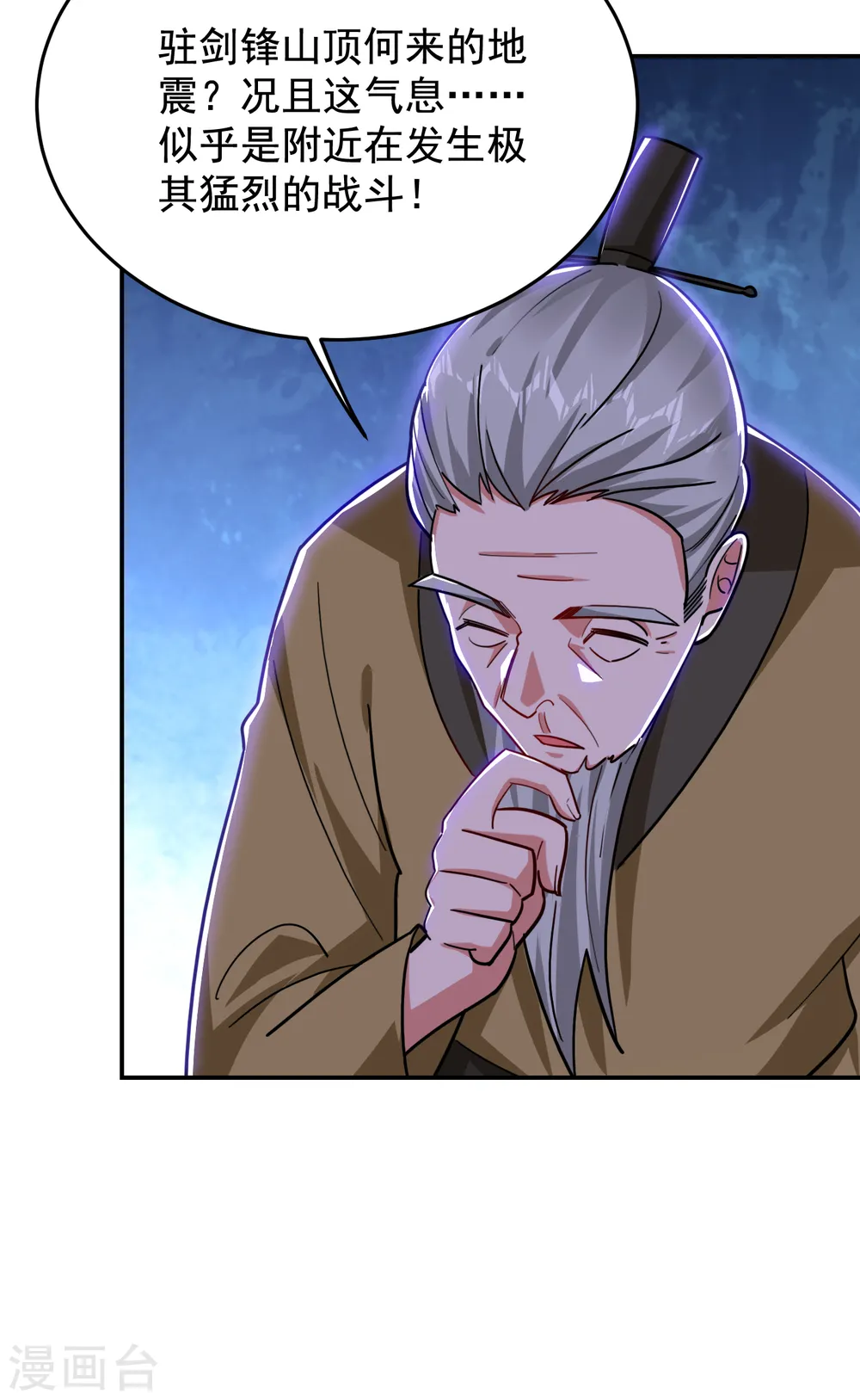 第197话 再动就把你扔下去 第13页