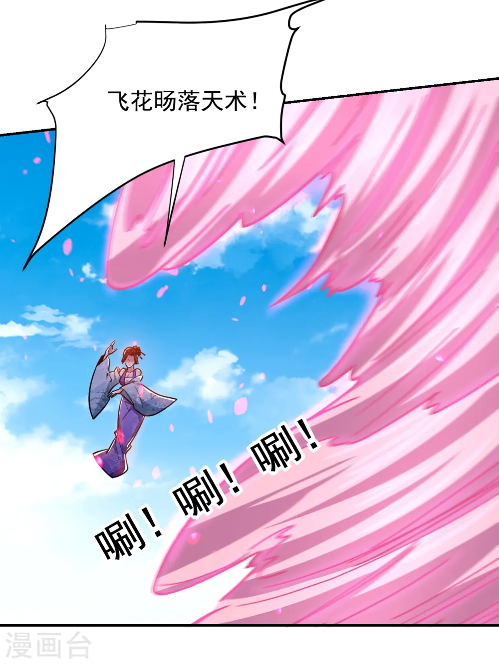 第197话 再动就把你扔下去 第16页